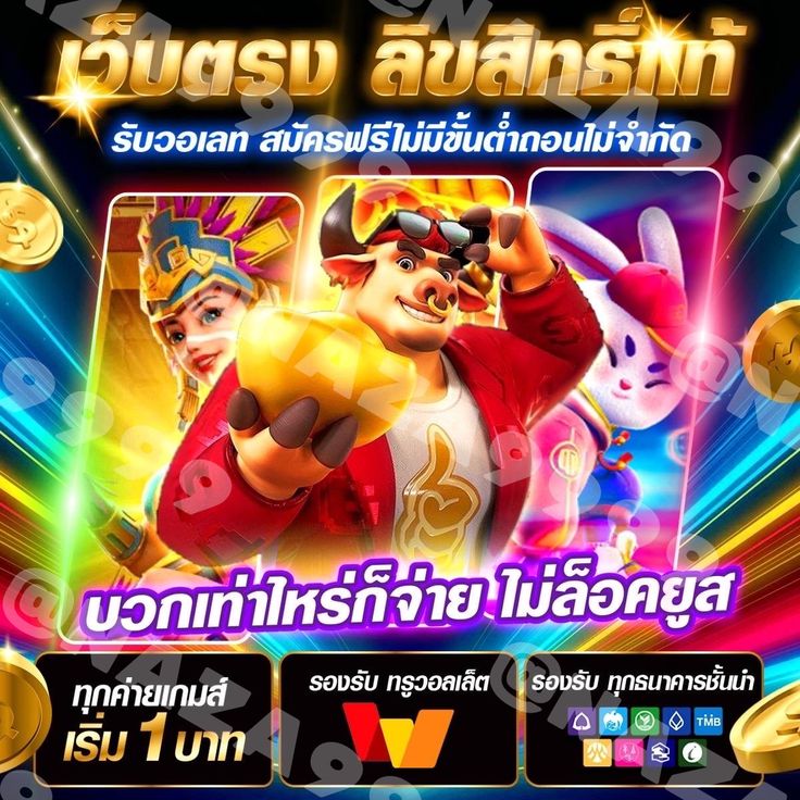 LUCKY GAME 777 เล่นเกมฟรีก่อนใคร